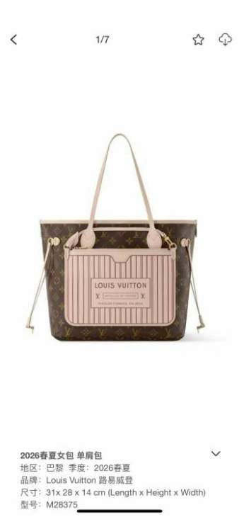 Picture of Louis Vuitton Handbags _SKUfw233562122fw